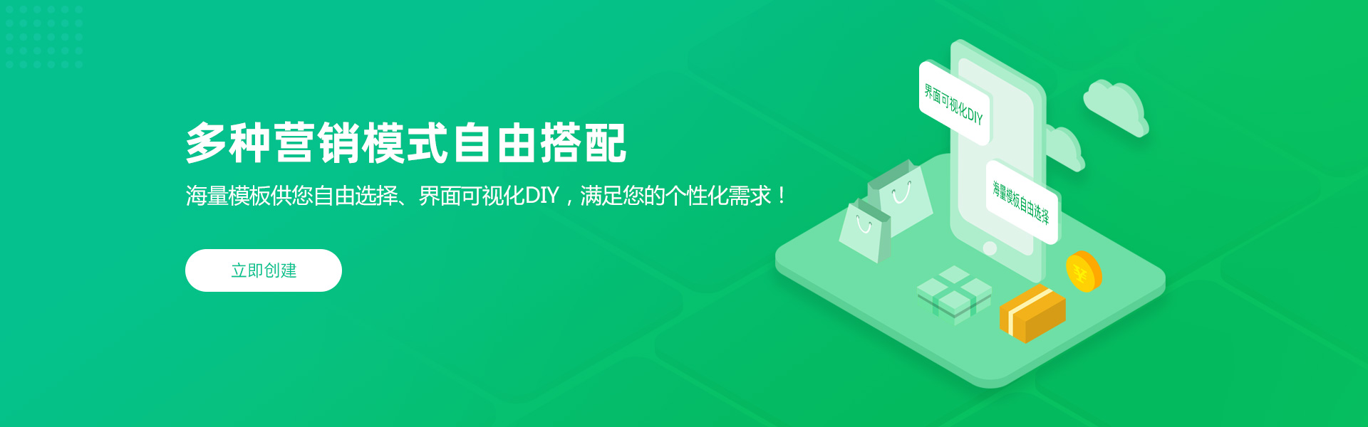 微六营销系统