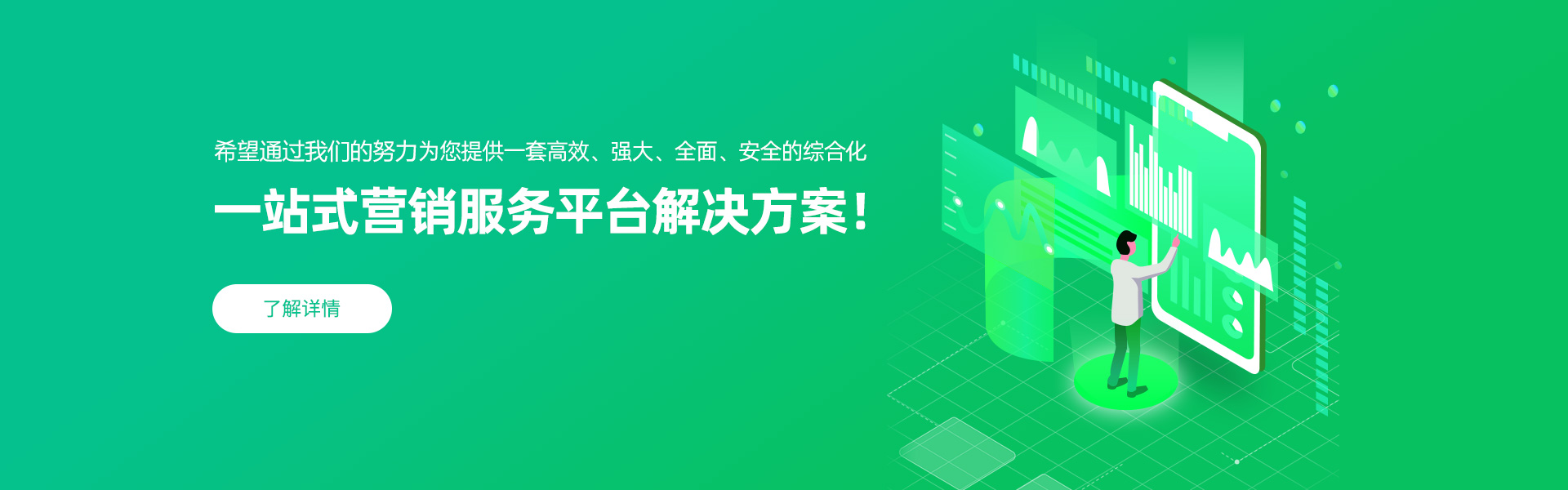 微六营销系统